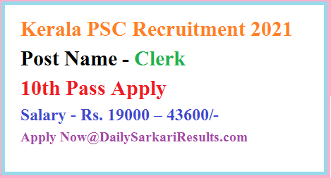 KPSC Clerk recruitment 2021 Notification