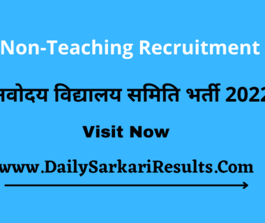 NVS Non-Teaching Recruitment 2022