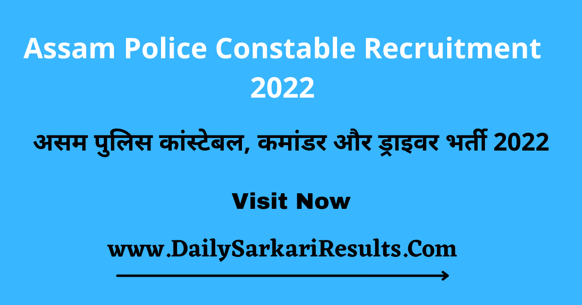 Assam Police Constable Recruitment 2022