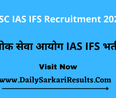 UPSC IAS IFS Recruitment 2022