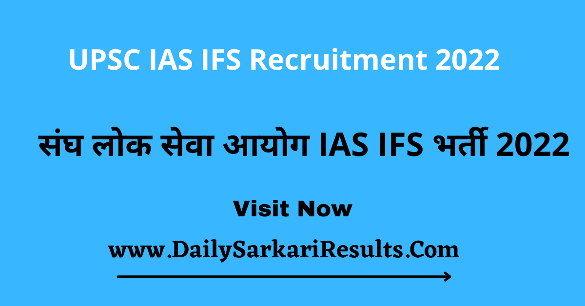 UPSC IAS IFS Recruitment 2022