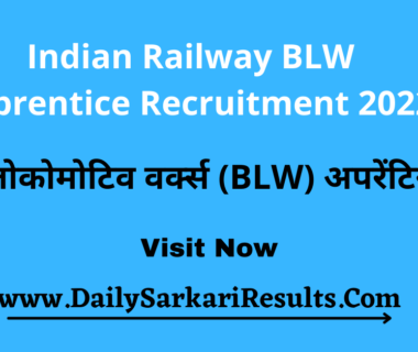Indian Railway BLW Apprentice Recruitment 2022