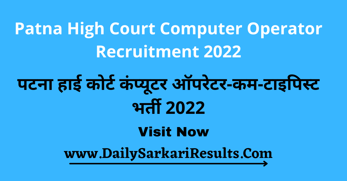 Patna High Court Computer Operator Recruitment 2022
