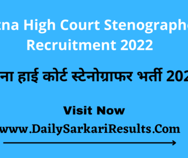 Patna High Court Stenographer Vacancy 2022