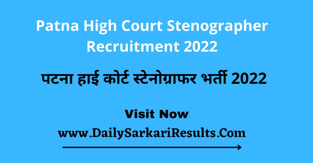 Patna High Court Stenographer Vacancy 2022