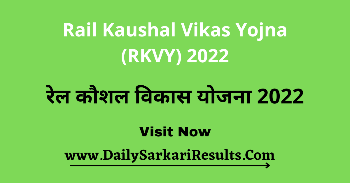Rail Kaushal Vikas Yojna 2022