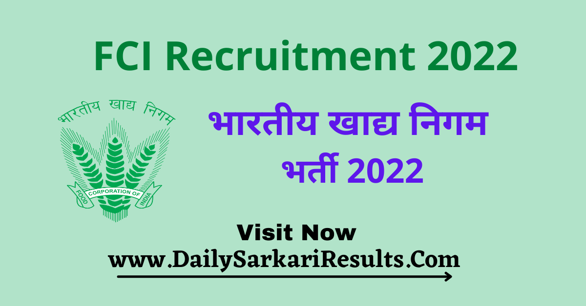 FCI Recruitment 2022 | भारतीय खाद्य निगम भर्ती 2022