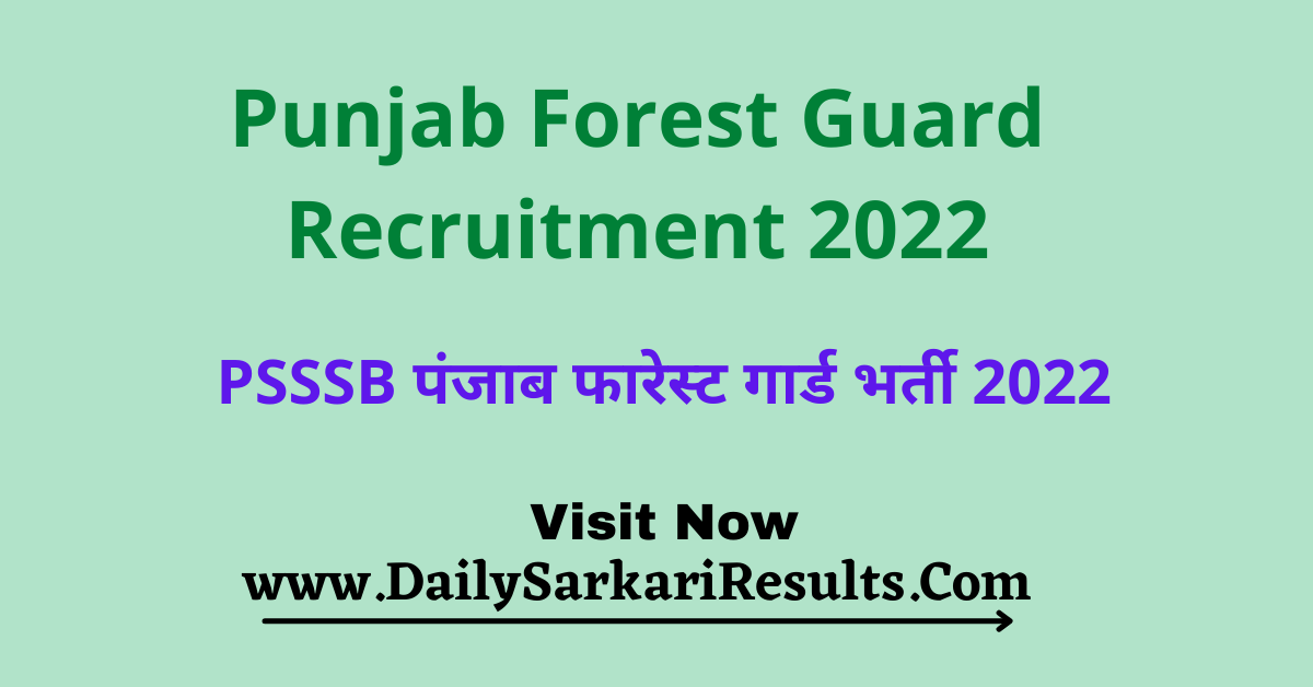 Punjab Forest Guard Recruitment 2022