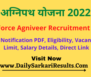 Indian Air Force Agniveer Recruitment 2022