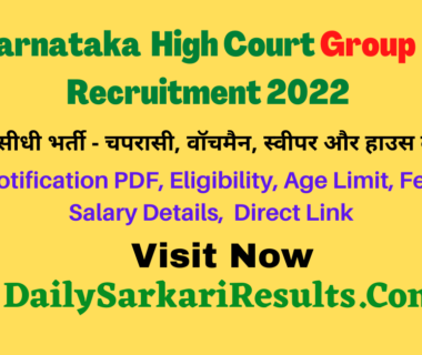 Karnataka High Court Group D Vacancy 2022