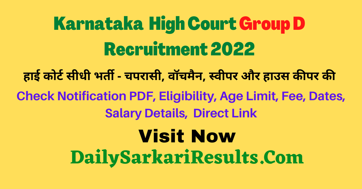 Karnataka High Court Group D Vacancy 2022