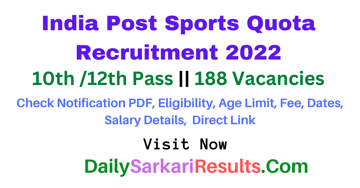 India Post Gujarat Sports Quota Recruitment 2022
