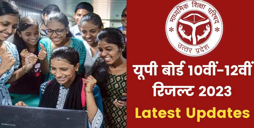 UP Board Result 2023 Class 10 Class 12 sarkari Result