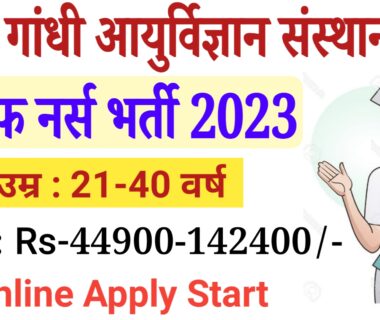 SGPGIMS Staff Nurse Vacancy 2023 Sarkari Result