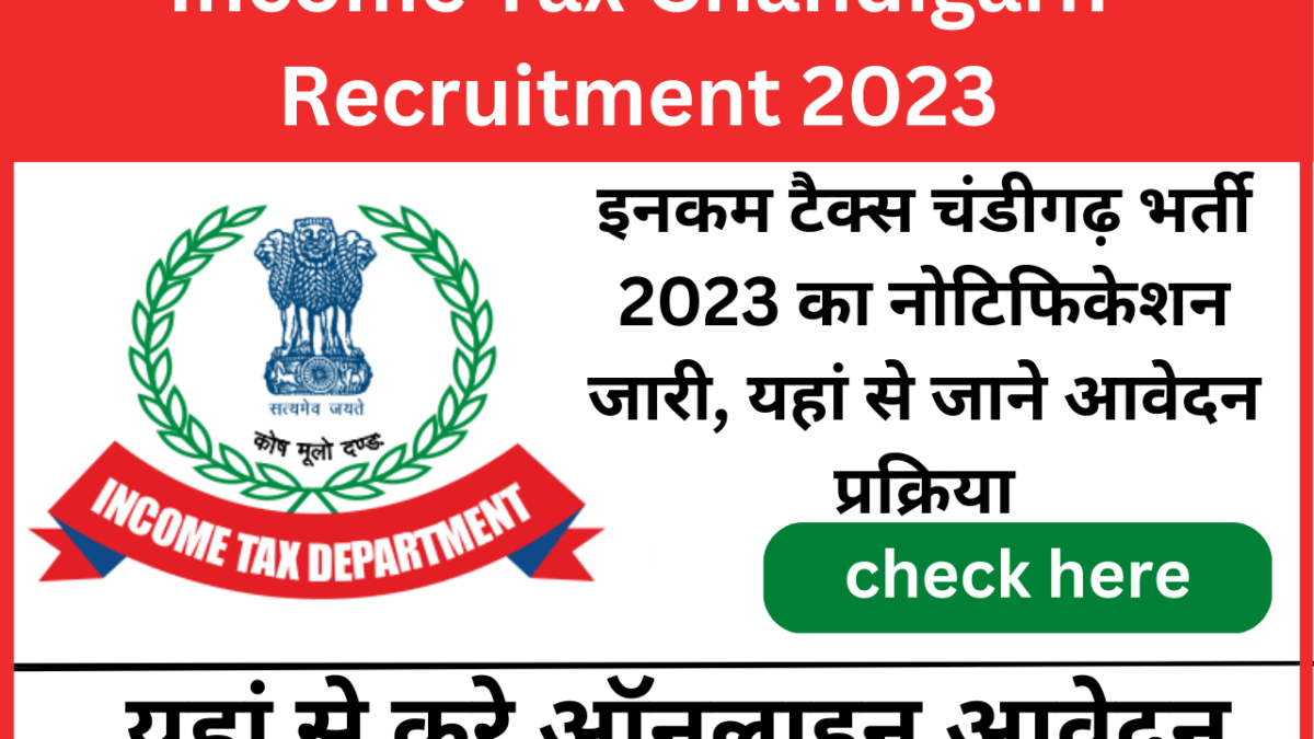 income tax Recruitment 2023 Sarkari Result, income tax recruitment 2023, income tax chandigarh recruitment 2023