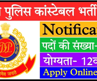 Delhi Police Constable Vacancy 2023 Sarkari Result