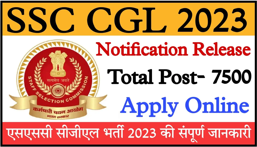 SSC CGL 2023 Sarkari Result, ssc cgl 2023 syllabus, ssc cgl 2023 age limit, ssc cgl 2023 notification sarkari result, ssc cgl 2023 notification hindi, ssc cgl apply online, ssc.nic.in registration