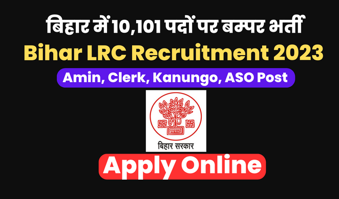 bihar LRC Recruitment 2023 Sarkari Result