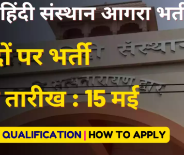 kendriya hindi sansthan Recruitment 2023 Sarkari Result, kendriya hindi sansthan agra notice, www.khsindia.org 2023. kendriya hindi sansthan application form, kendriya hindi sansthan agra official website