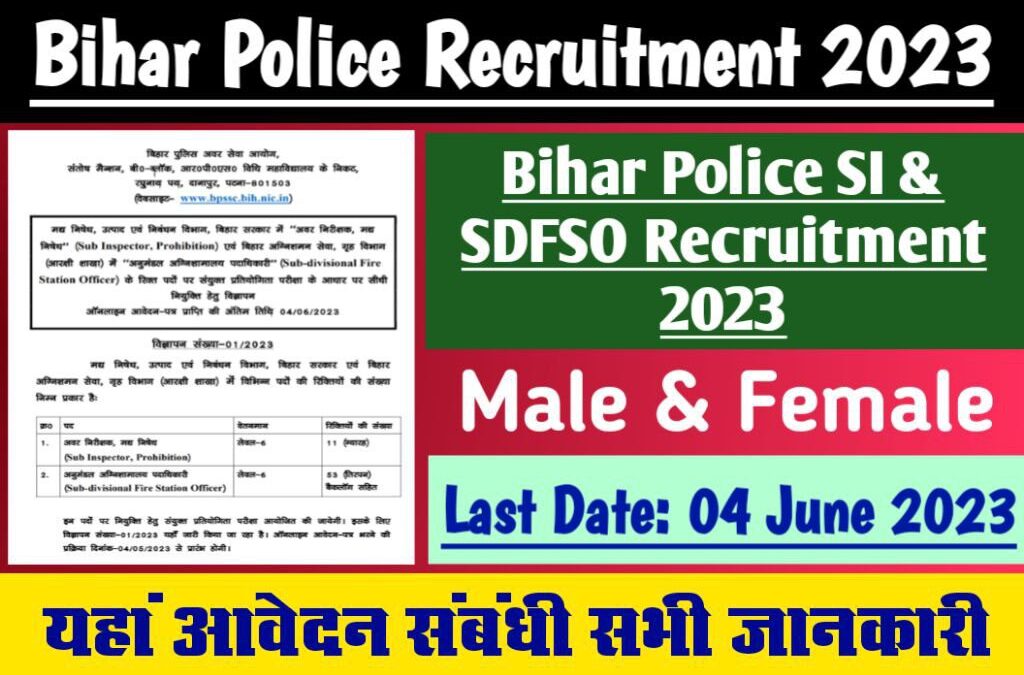 bihar-police-recruitment-2023-sarkari-result