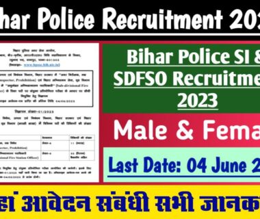 bihar-police-recruitment-2023-sarkari-result