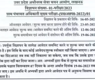 upsssc VDO Recruitment 2023 Sarkari Result