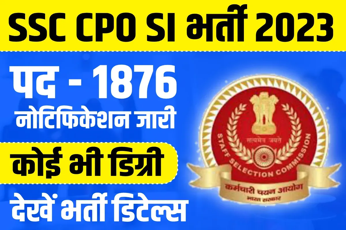 SSC CPO SI Tier 2 Admit Card 2023 Out for 1876 Post