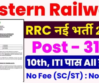 RRC-ER-Eastern-Railway-Apprentice-2023-sarkari-result