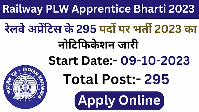 Railway PLW Apprentice Recruitment 2023
