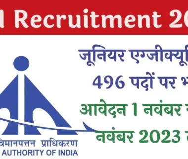 aai je atc recruitment 2023 notification