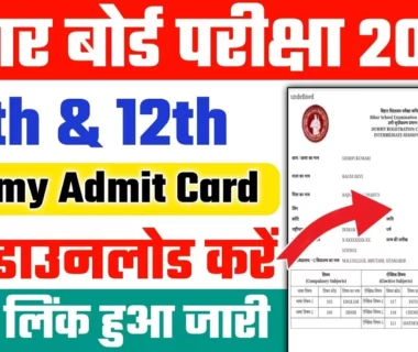 Bihar Board 10th 12th Dummy admit card 2024 sarkari result