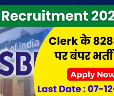 SBI-Clerk-Notification-2023-sarkari-result