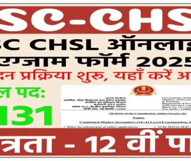 SSC CHSL 2025 Notification
