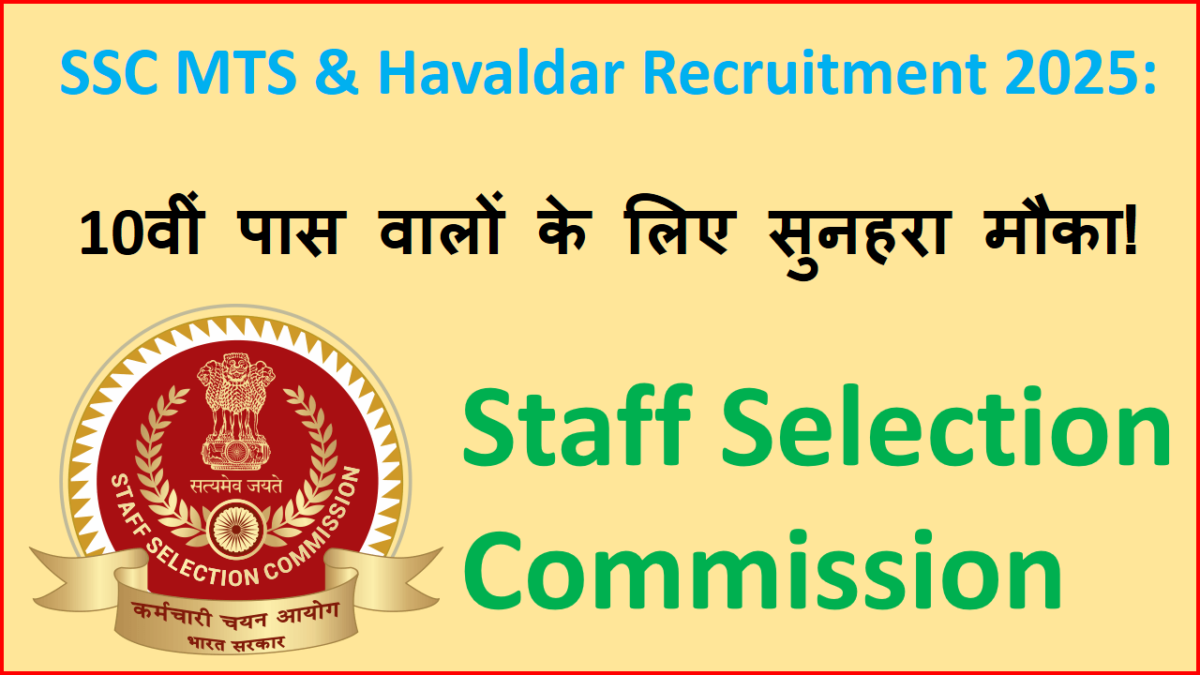 SSC MTS Havaldar Recruitment 2025 Sarkari Result