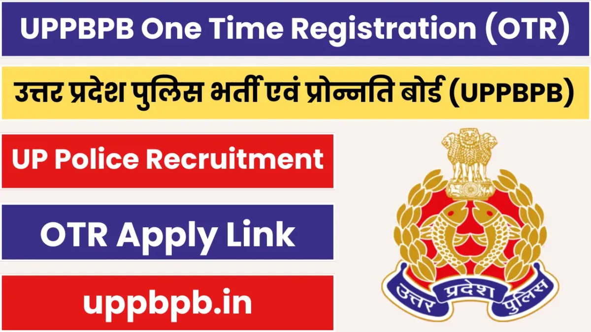 UP Police OTR Registration 2025 Sarkari Result