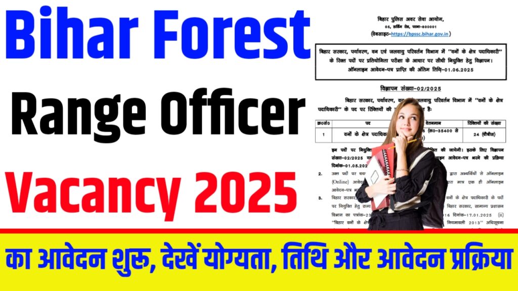 Bihar Police Forest Range Officer Vacancy 2025