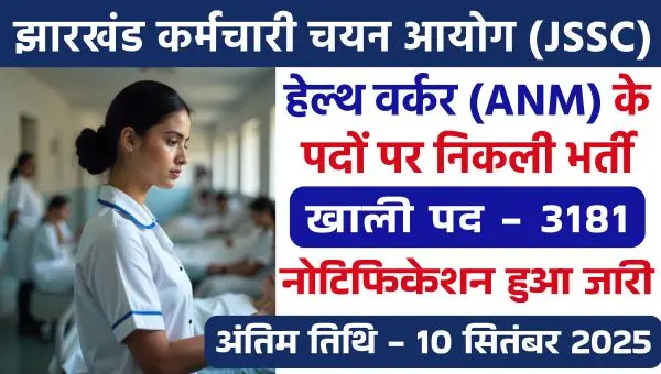JSSC ANM Vacancy 2025