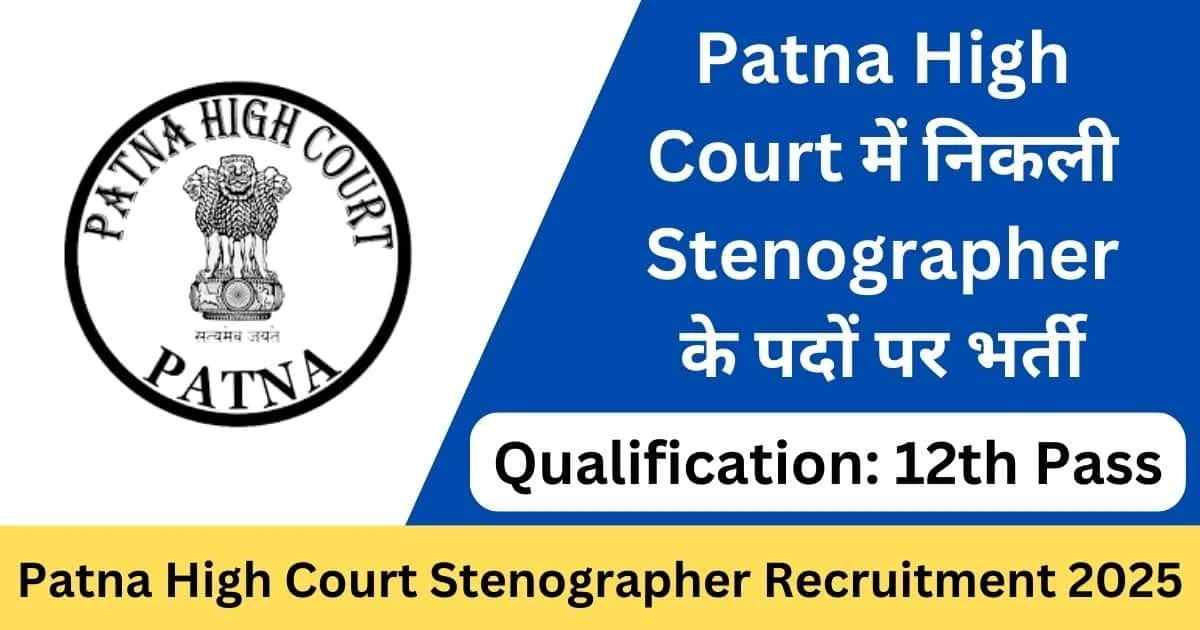 Patna high Court Stenographer Vacancy 2025 Sarkari Result