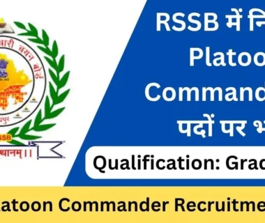 RSSB Platoon Commander Vacancy 2025