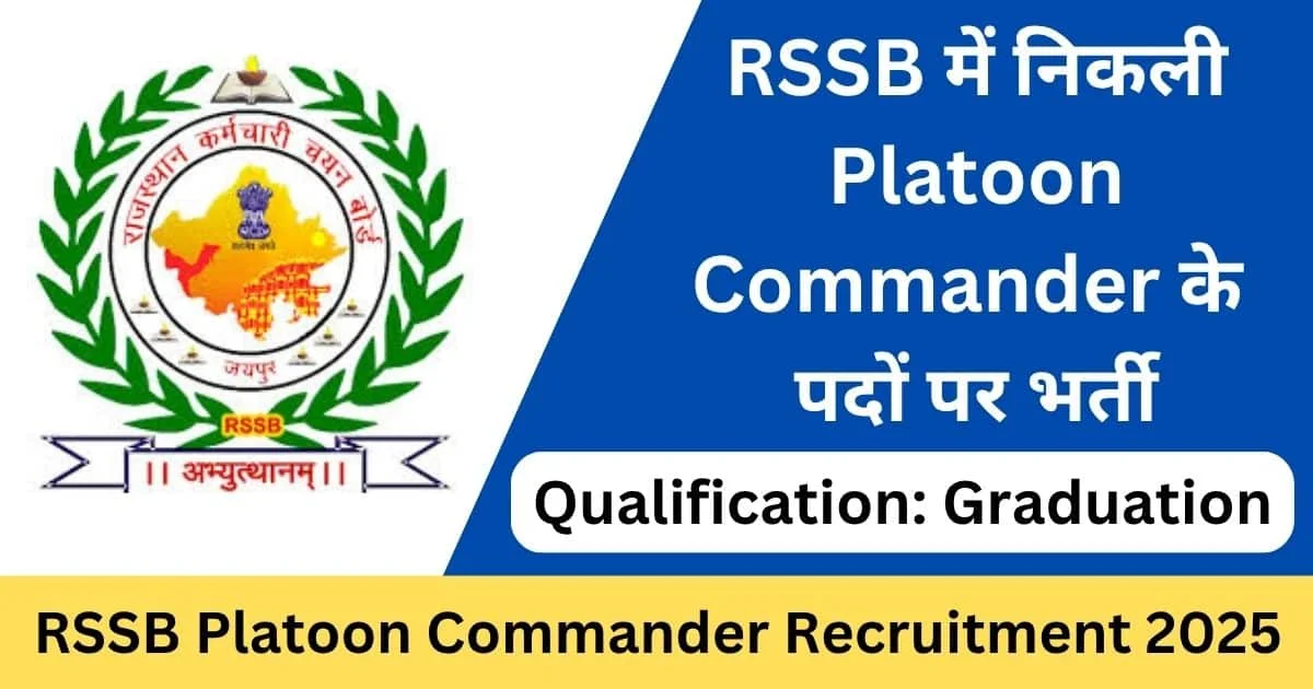 RSSB Platoon Commander Vacancy 2025