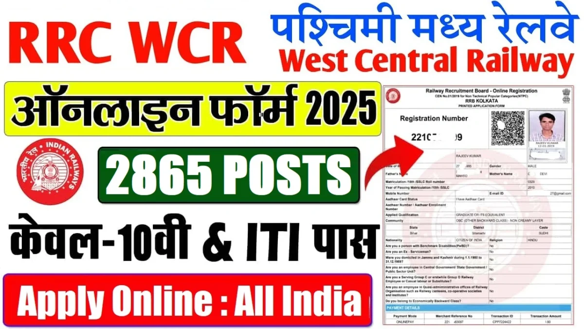 RRC WCR Apprentice Vacancy 2025 Sarkari Result