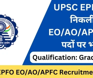 UPSC EPFO Vacancy 2025 Sarkari Result