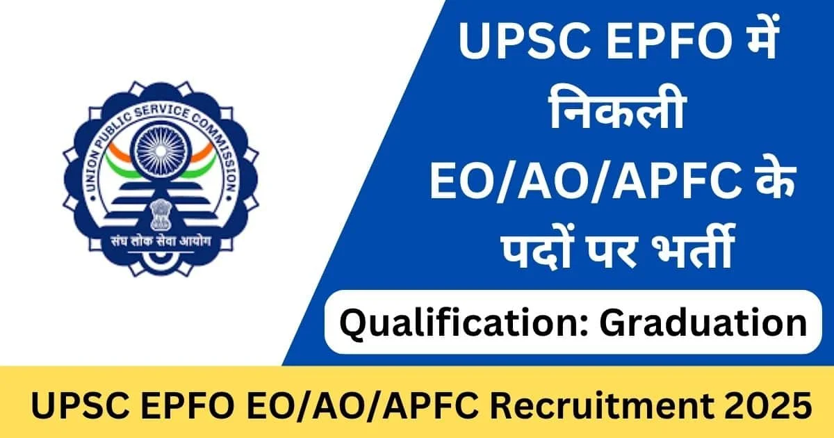 UPSC EPFO Vacancy 2025 Sarkari Result
