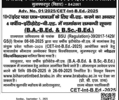 Bihar CET Int 4 Yrs B.Ed. Admission Online Form 2025