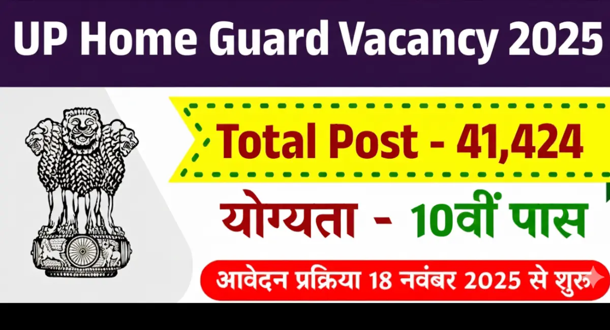 UP Home Guard Vacancy 2025 Sarkari Result