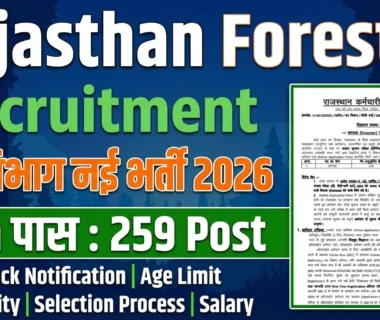 RSSB Forester भर्ती 2026