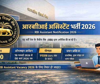 RBI Assistant Vacancy 2026 Notification Apply Online for 650 Vacancies