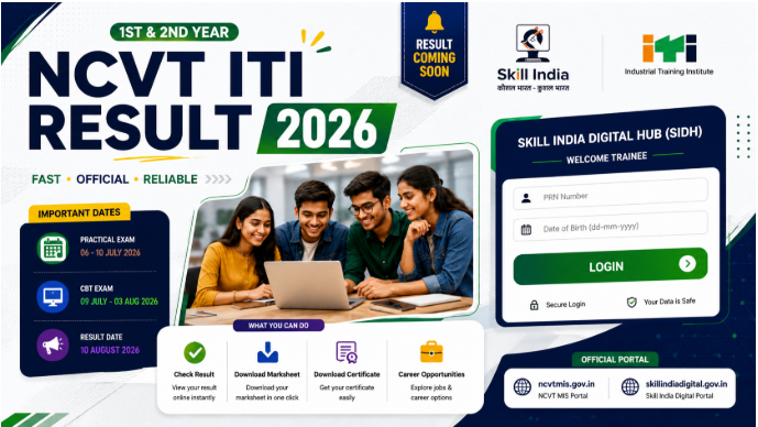NCVT ITI Result 2026